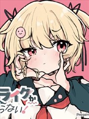 橘家男性事情 成人漫画下载
